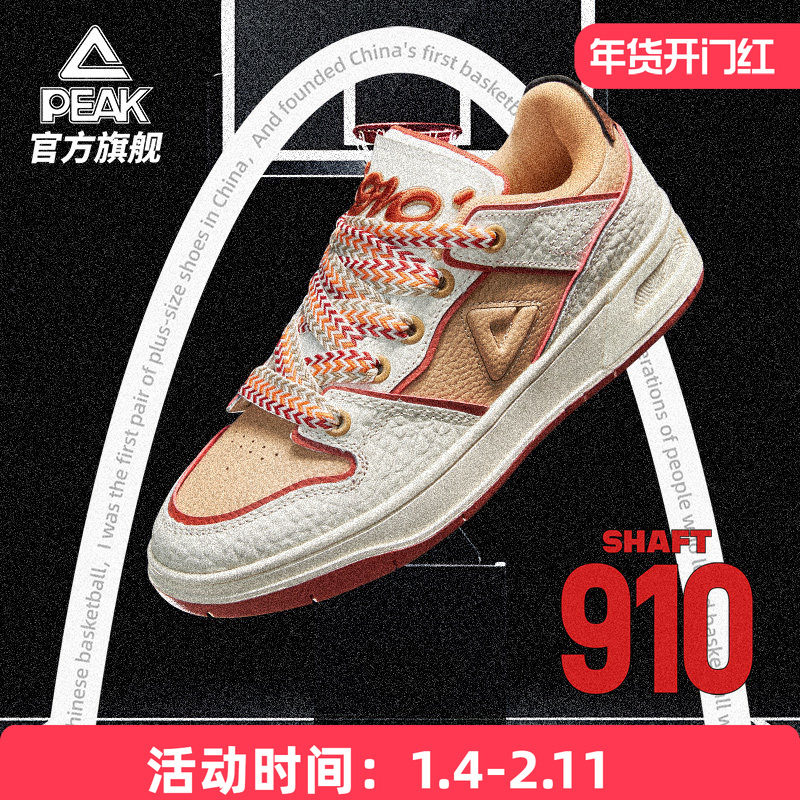 匹克态极910板鞋男春季新款低帮防滑休闲鞋官方复古软底运动鞋子,运动鞋new,板鞋,淘宝优惠券,粉丝福利购,淘宝优惠卷