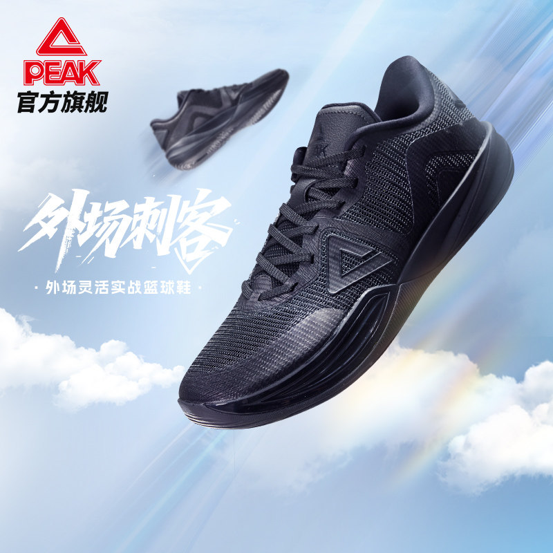匹克态极外场刺客新款篮球鞋男款低帮实战球鞋透气耐磨运动鞋