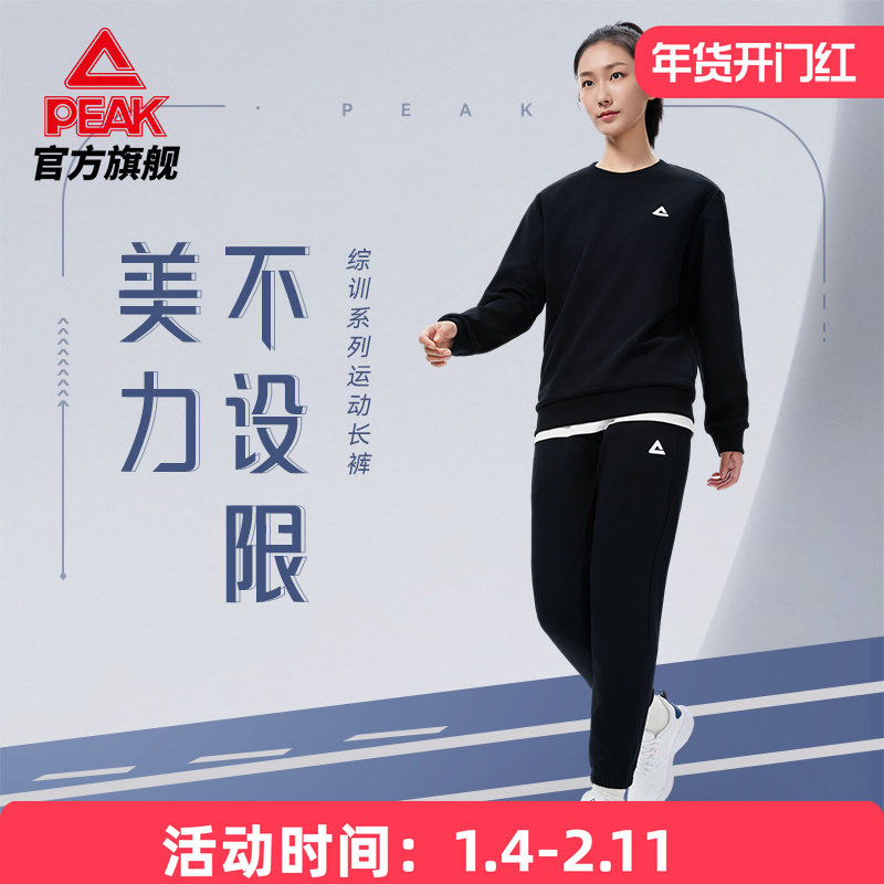 匹克运动长裤加绒女款春新款针织防风保暖裤休闲百搭长裤