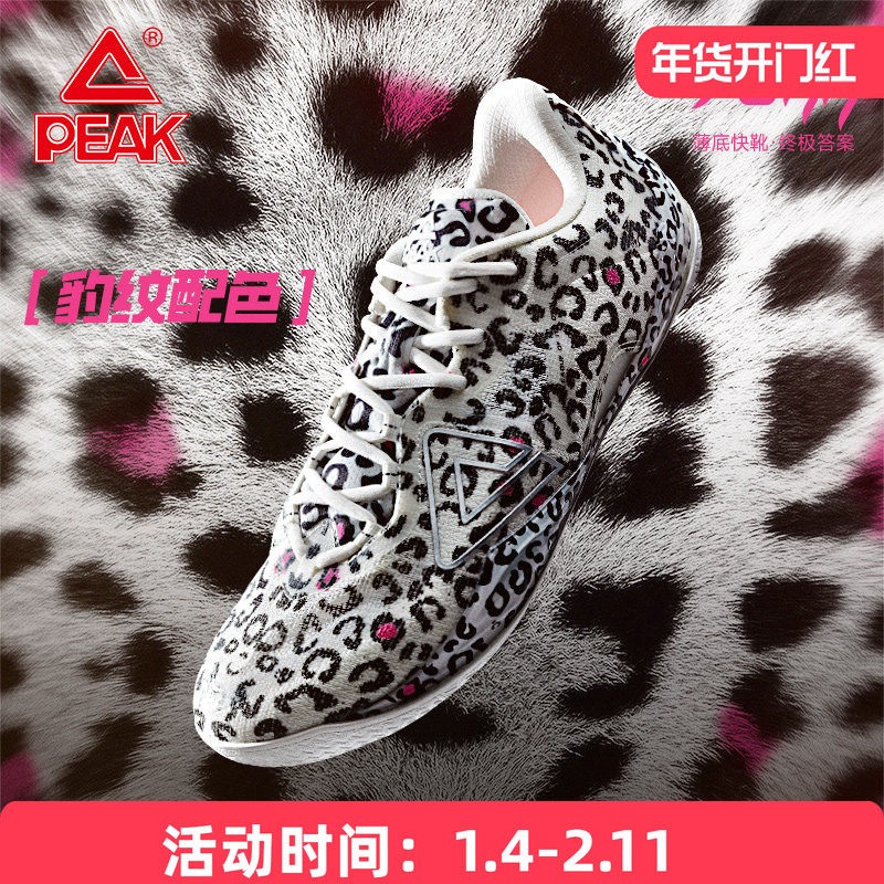 匹克无双态极动物园配色豹纹薄底篮球鞋男实战球鞋低帮透气运动鞋,运动鞋new,篮球鞋,淘宝优惠券,粉丝福利购,淘宝优惠卷