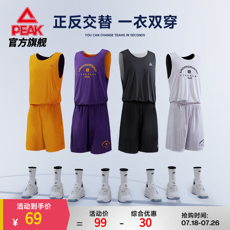 匹克篮球套装男夏季新款男训练运动比赛服双面穿球衣透气球服背心