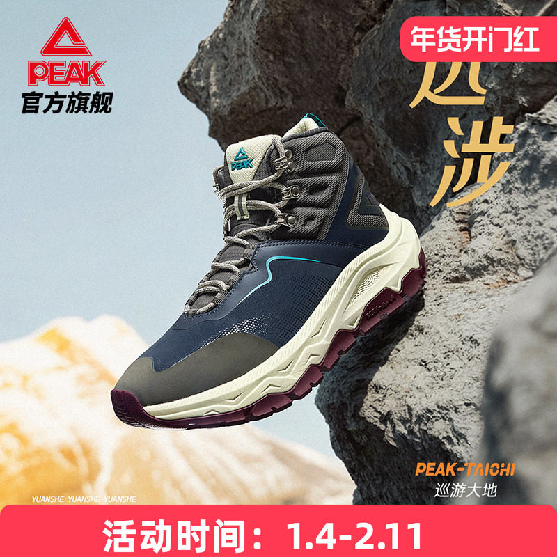 匹克态极4.0户外鞋男款2026新款徒步登山鞋男鞋运动鞋,运动鞋new,老爹鞋,淘宝优惠券,粉丝福利购,淘宝优惠卷