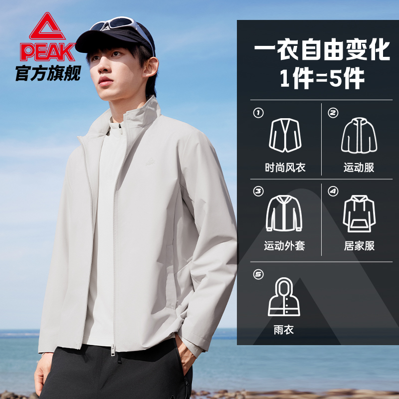 匹克户外夹克三防梭织外套冲锋风衣男秋官方新款防泼水防油污上衣