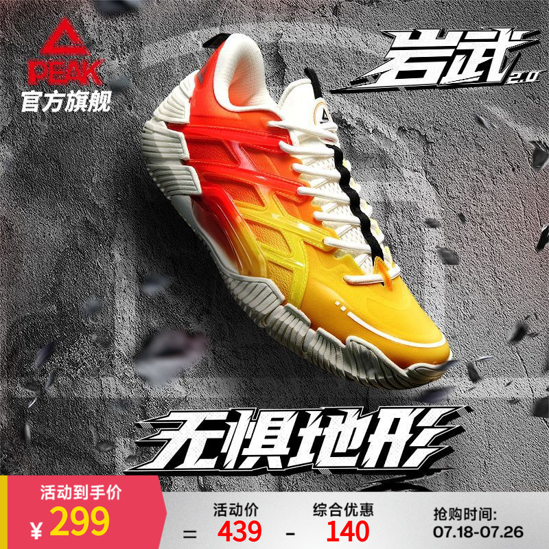 匹克态极岩武2.0鸳鸯篮球鞋男夏新品外场耐磨实战球鞋低帮运动鞋