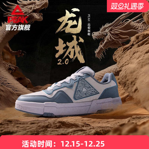 匹克态极国创龙城2.0板鞋