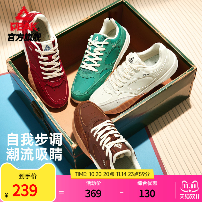 匹克复古低帮薄底德训鞋