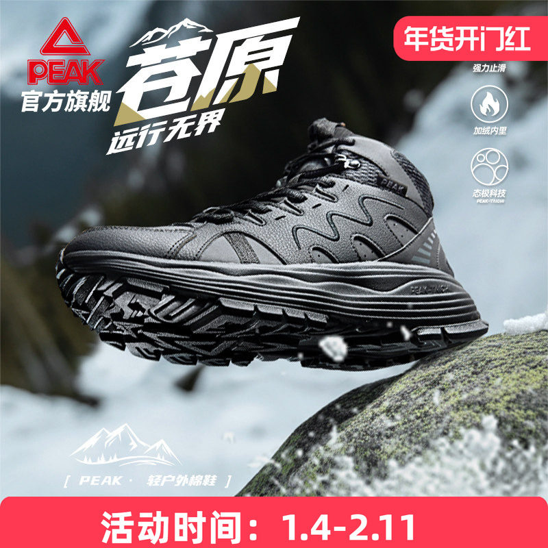 匹克态极板鞋男女同款冬新款厚底增高休闲鞋情侣复古加绒保暖棉鞋,运动鞋new,德训鞋,淘宝优惠券,粉丝福利购,淘宝优惠卷