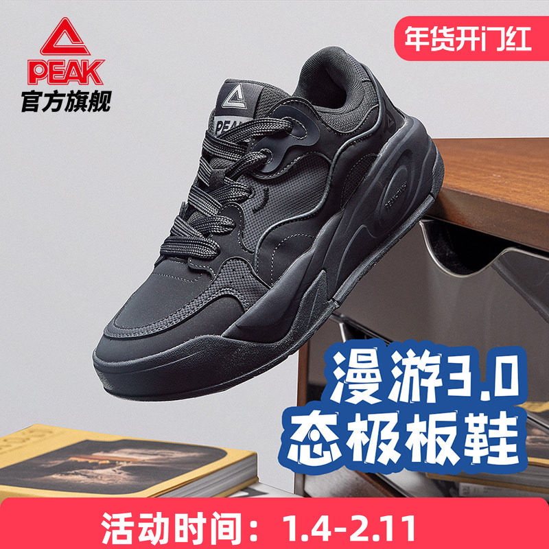匹克态极漫游3.0板鞋男女春秋新款低帮透气运动鞋网面平底休闲鞋,运动鞋new,运动休闲鞋,淘宝优惠券,粉丝福利购,淘宝优惠卷