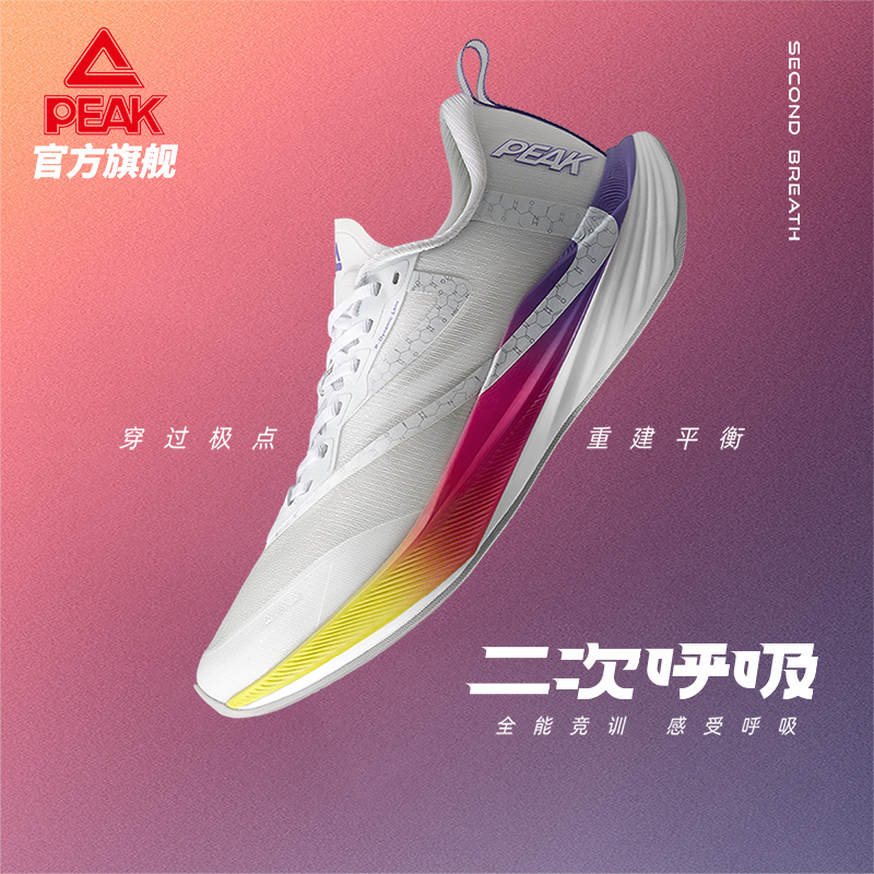 匹克二次呼吸马拉松竞训跑步鞋男款女缓震透气运动鞋子慢跑鞋官方
