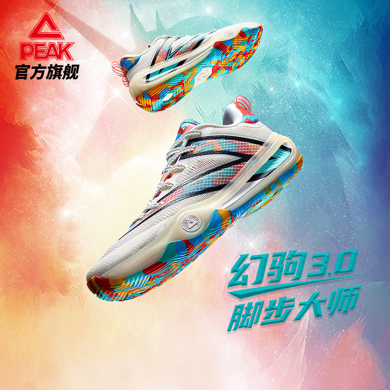 匹克幻驹3.0实战耐磨篮球鞋图片