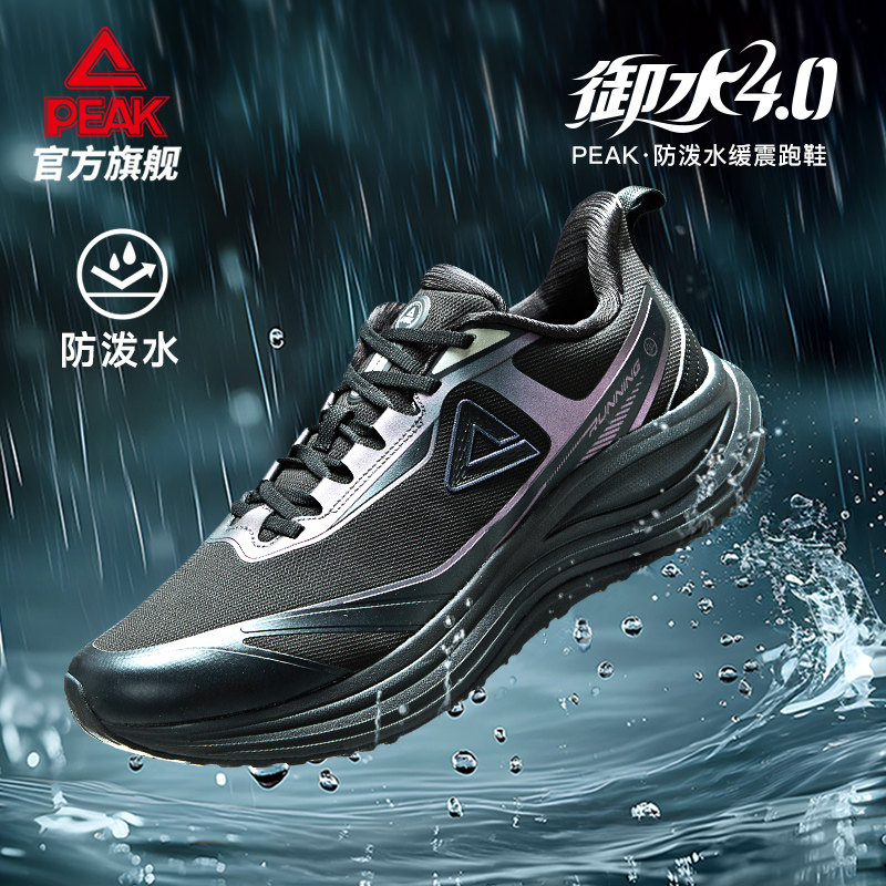 匹克态极御水4.0跑步鞋男秋冬新款防泼水户外缓震训练鞋女运动鞋