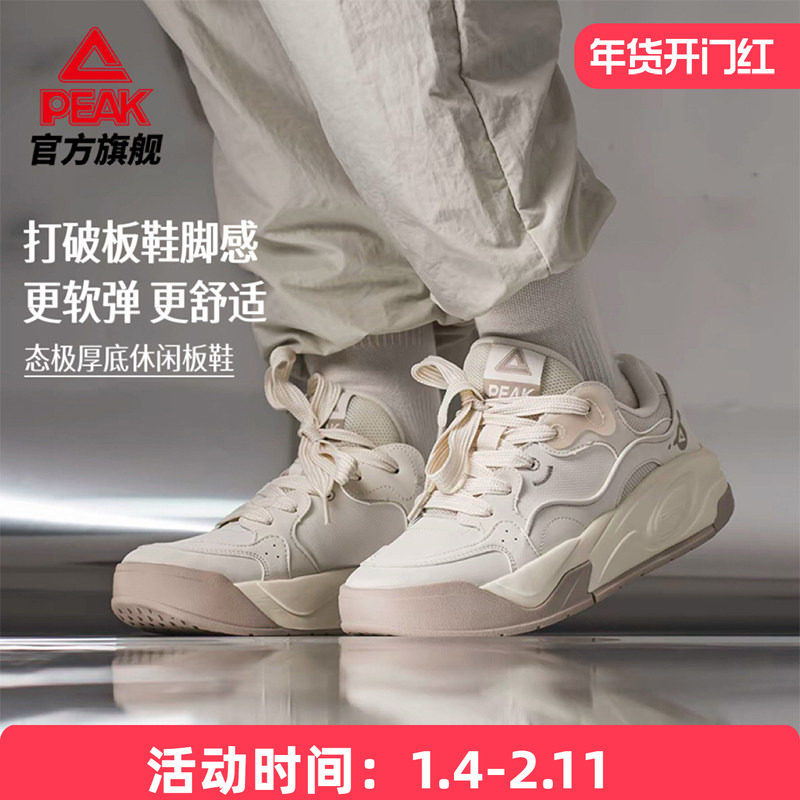 匹克态极漫游3.0板鞋男女秋冬新款低帮透气运动鞋网面平底休闲鞋,运动鞋new,运动休闲鞋,淘宝优惠券,粉丝福利购,淘宝优惠卷