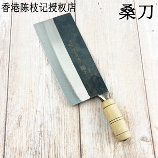 阿能香港代购陈枝记桑刀片刀碳钢夹钢刀厨师家用商用酒店复合钢