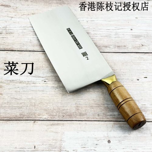 锋利轻砍切两用陈枝记不锈钢厨师