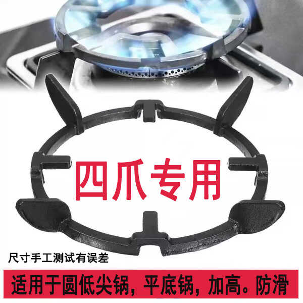 防滑铸铁通用加厚煤气灶支架