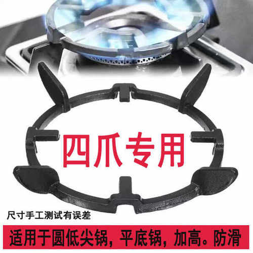 防滑铸铁通用加厚煤气灶支架