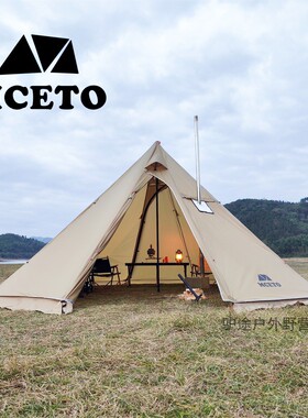 MCETO米拓听雪500PRO 冬季雪裙野露营烟囱柴火炉大金字塔炎热帐篷