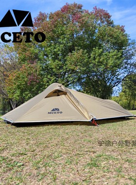 MCETO米拓 行山1 一人户外超轻量化铝杆防暴雨水隧通道露野营帐篷