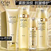 欧诗漫水乳紧致套装 奢华金萃紧肤提拉礼盒淡纹抗皱初老补水护肤品