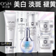 去黄提亮四件套正品 欧诗漫珍珠白水乳美白淡斑护肤品套装 补水保湿
