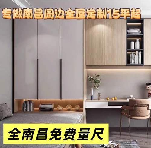 南昌全屋定制兔宝宝ENF级