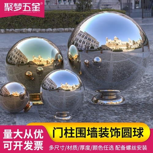 不锈钢圆球带座304大门围墙柱子