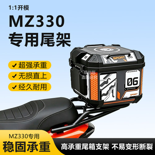 适用九号Mz330一体座尾架电动车Mz3 30闪骑后备箱尾箱后货架配件