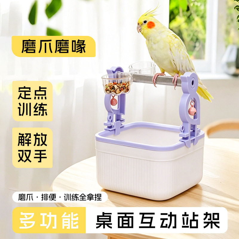 定点排便站架桌面落地站台玄凤牡丹虎皮专用站架站杆站棍站棒