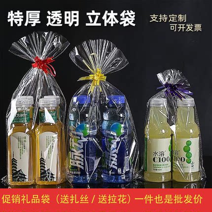 食品立体透明打包袋 塑料包装袋 饮料酸奶超市药店促销组合礼品袋