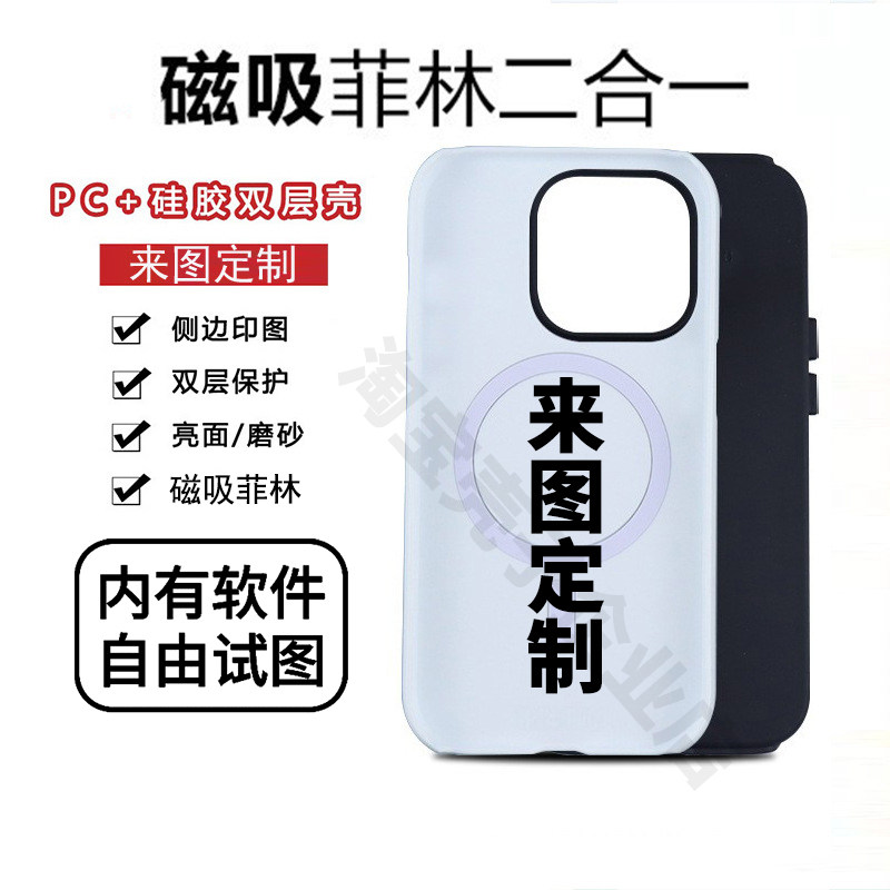 来图定制DIY磁吸菲林磨砂硬壳私人照片定制手机壳防摔菲林软壳