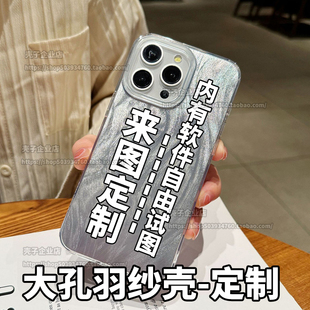 羽纱手机壳DIY定制图案照片文字适用苹果OPPO华为VIVO荣耀小米