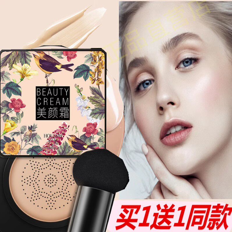 水光气垫BB霜遮瑕保湿持久不脱妆控油隔离粉底液隐形毛孔亮肤cc霜