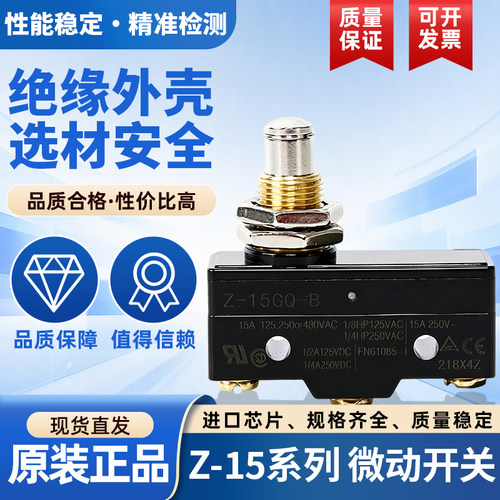 原装欧姆龙行程微动开关