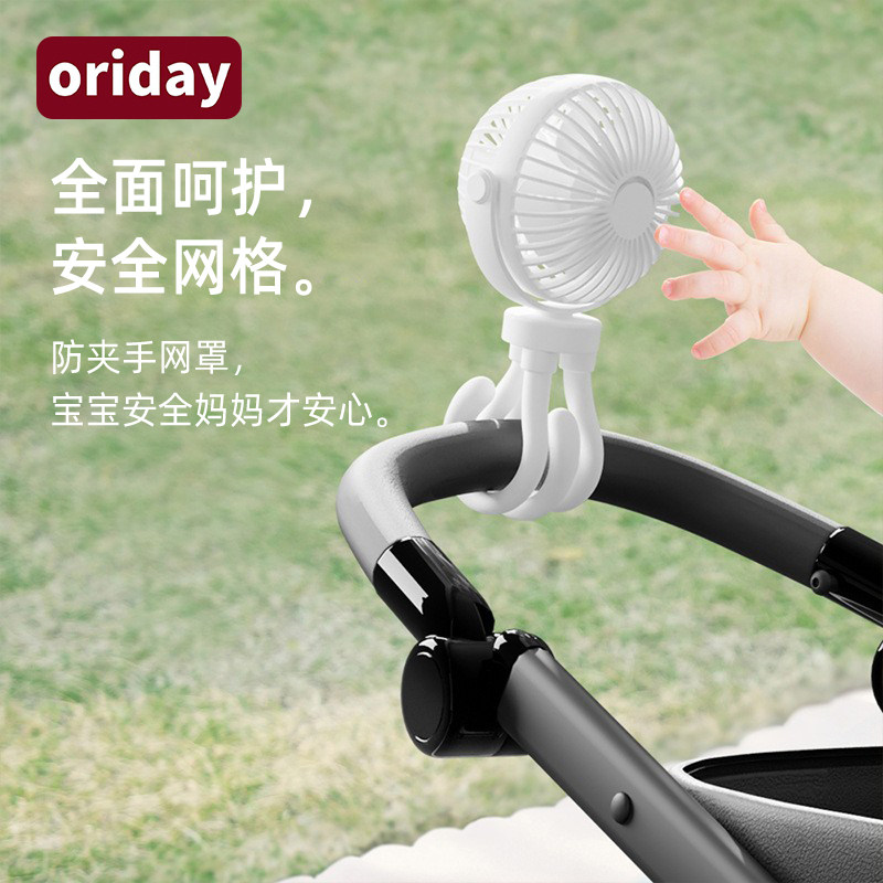 oriday婴儿车风扇充电防夹手八爪鱼夹式迷你便携创意家居礼品礼物