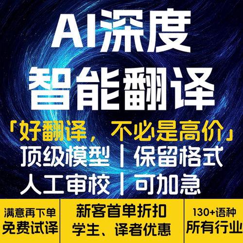 AI语言翻译工具/服务