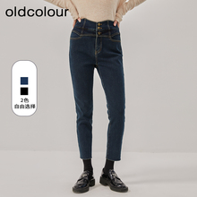 oldcolour冬季高腰显瘦弹力铅笔裤加厚深色牛仔裤女O44113429-759