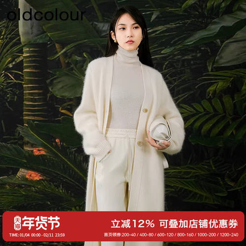 oldcolour春秋新款白色简约气质毛毛针织开衫长外套女BR11052360