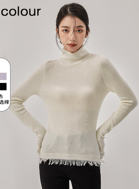 oldcolour冬季纯色修身设计感气质高领流苏针织衫女O44052412-599