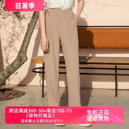 oldcolour欧珂夏季高腰直筒休闲裤女显瘦垂感阔腿裤P24073251-599