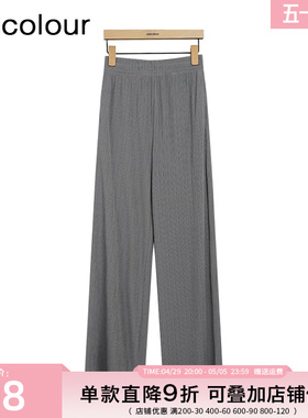 oldcolour夏季新款防晒肌理感阔腿裤女直筒休闲裤女Q29072320-399