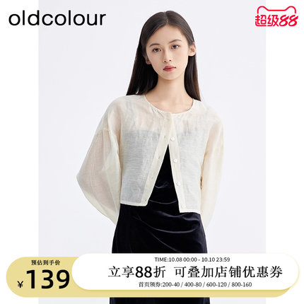 oldcolour欧珂商场同款春秋款时尚长袖短外套女BR380408A1-599