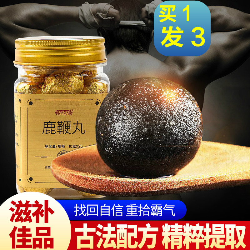 参茸鹿鞭丸男用滋补品纯手工持鹿茸男性正品久鹿鞭膏吉林梅花鹿片|msdalam kategori makanan berkhasiat tradisional, Antler, rusa lain tonik - dari Buy2taobao.com untuk memberikan perkhidmatan ejen Taobao profesional membeli