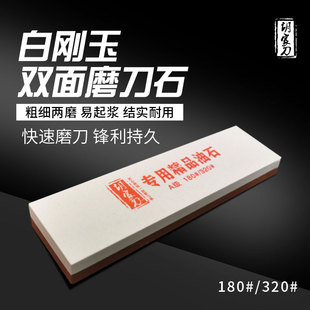 胡家刀粗细双面磨刀石家用菜刀开刃专用精品油石条磨刀器磨刀神器