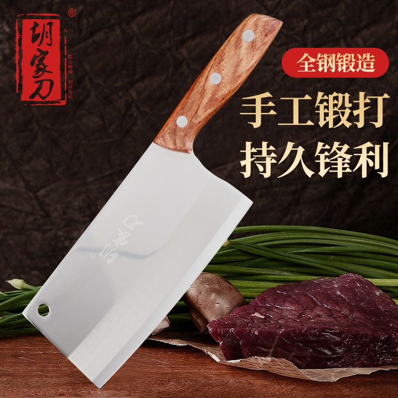 胡家刀五铬钢中式可拍蒜