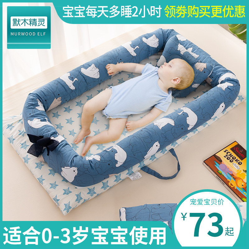 新生儿婴儿小床睡窝幼儿防压折叠床1岁小户型仿生宝宝睡觉床中床|ruв категории подгузник/шампунь/вскармливать/тележка кроватью, детская кровать/кровать для младенца/колыбель/стул, кровать для младенца/детская кровать - от Buy2taobao.com для оказания профессиональной услуги покупки агента Taobao