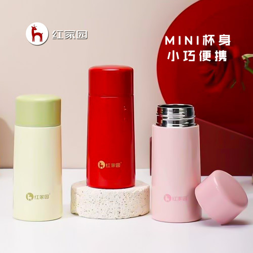 口袋迷你小巧便携女生保温水杯子