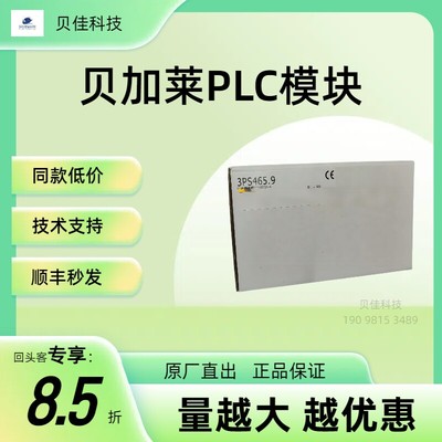 X20SO253贝加莱模块全新