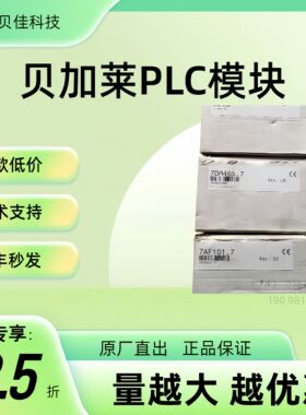 贝加莱 8BAC0130.001-1 模块全新原装议价现货  plc议价