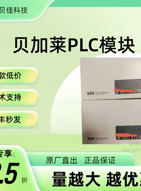 X20DI4371 X20DO4322 X20DO8331贝加莱模块全新原装议价现货 议价