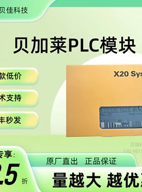 X20AP3131  X20DS1928 贝加莱模块全新原装议价现货  plc议价